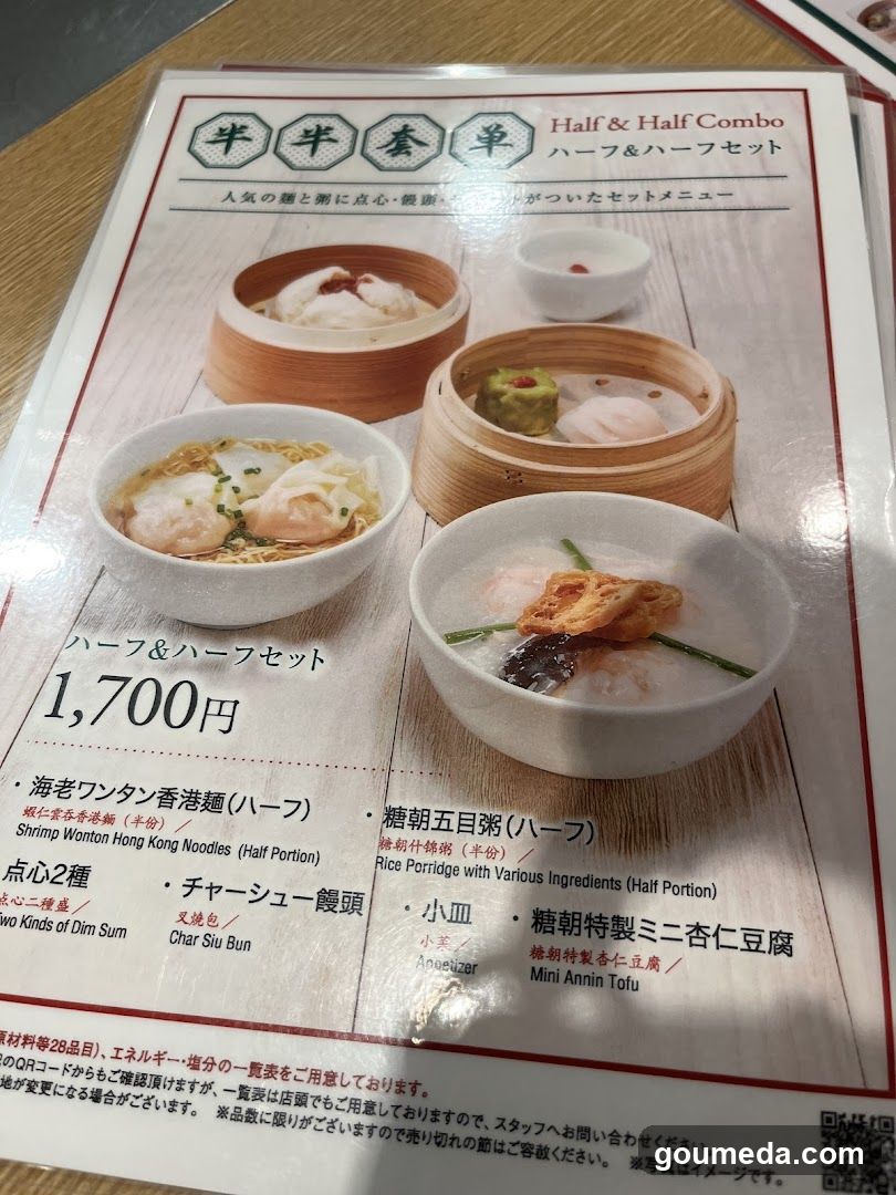 Touchou, The Sweet Dynasty Hong Kong in Hanshin Umeda