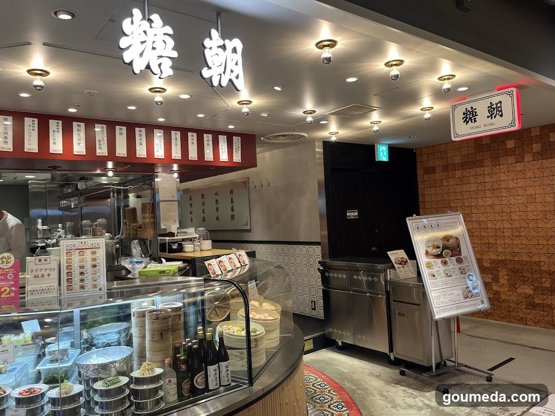 Touchou, The Sweet Dynasty Hong Kong in Hanshin Umeda
