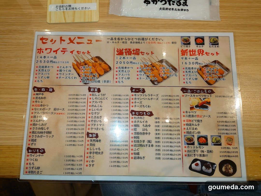 Kushikatsu Daruma Whity Umeda