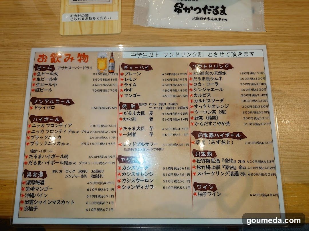 Kushikatsu Daruma Whity Umeda