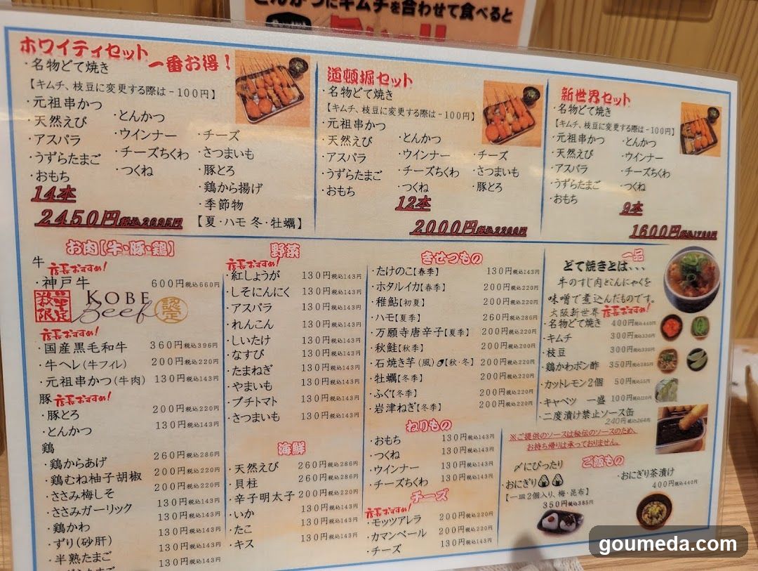 Kushikatsu Daruma Whity Umeda