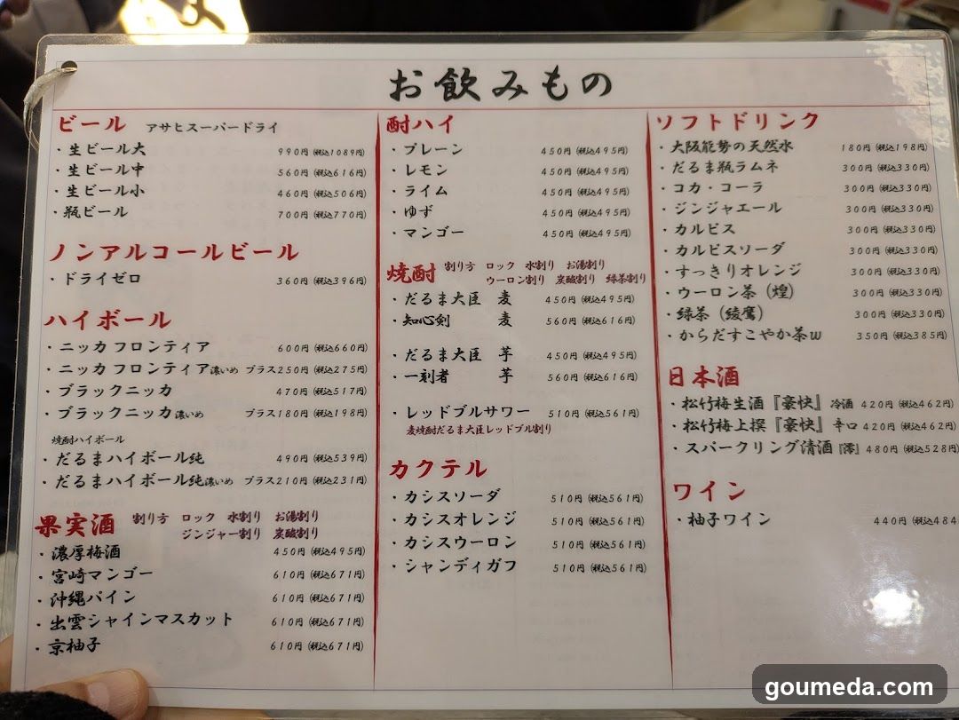 Kushikatsu Daruma Whity Umeda
