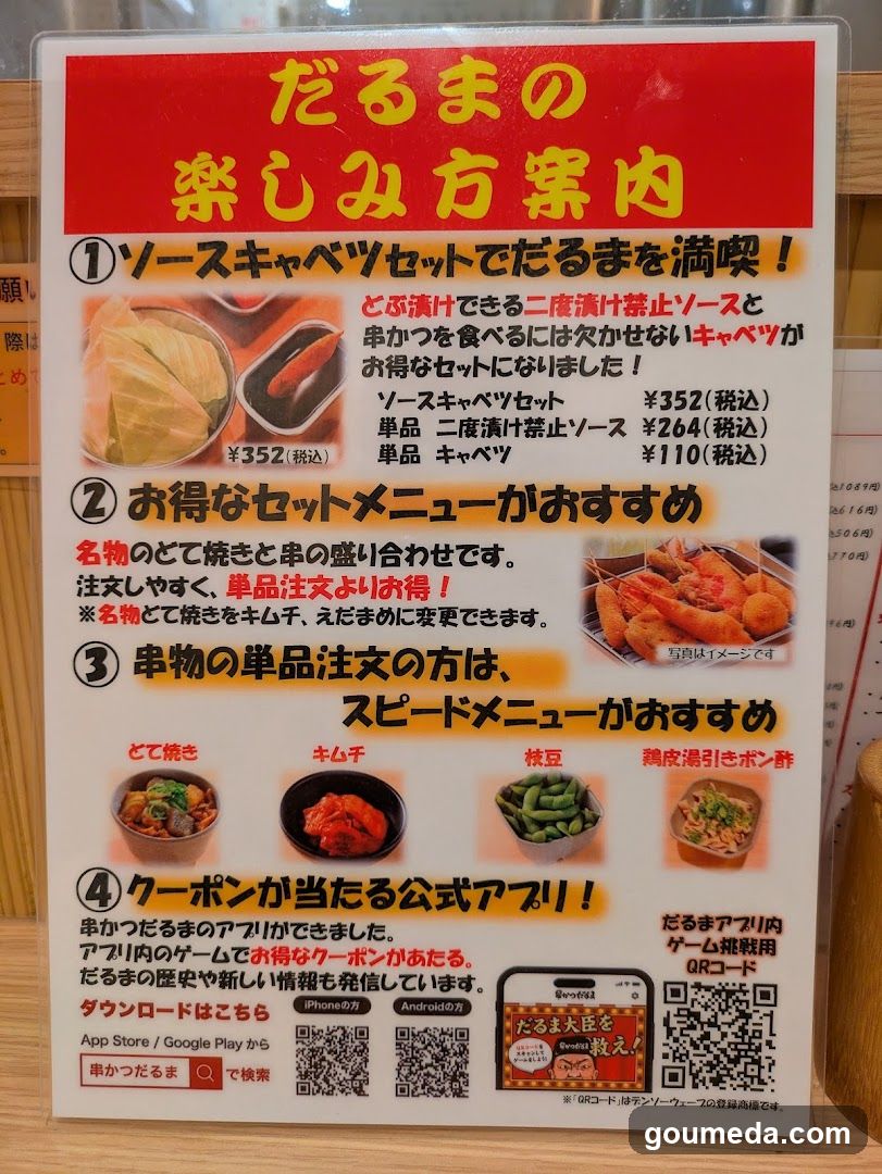 Kushikatsu Daruma Whity Umeda