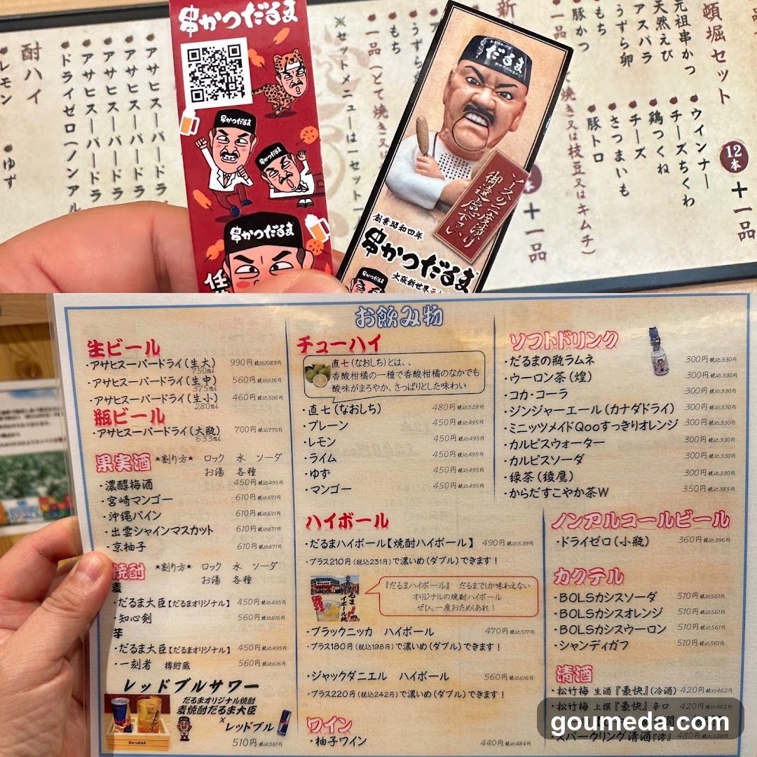 Kushikatsu Daruma Whity Umeda