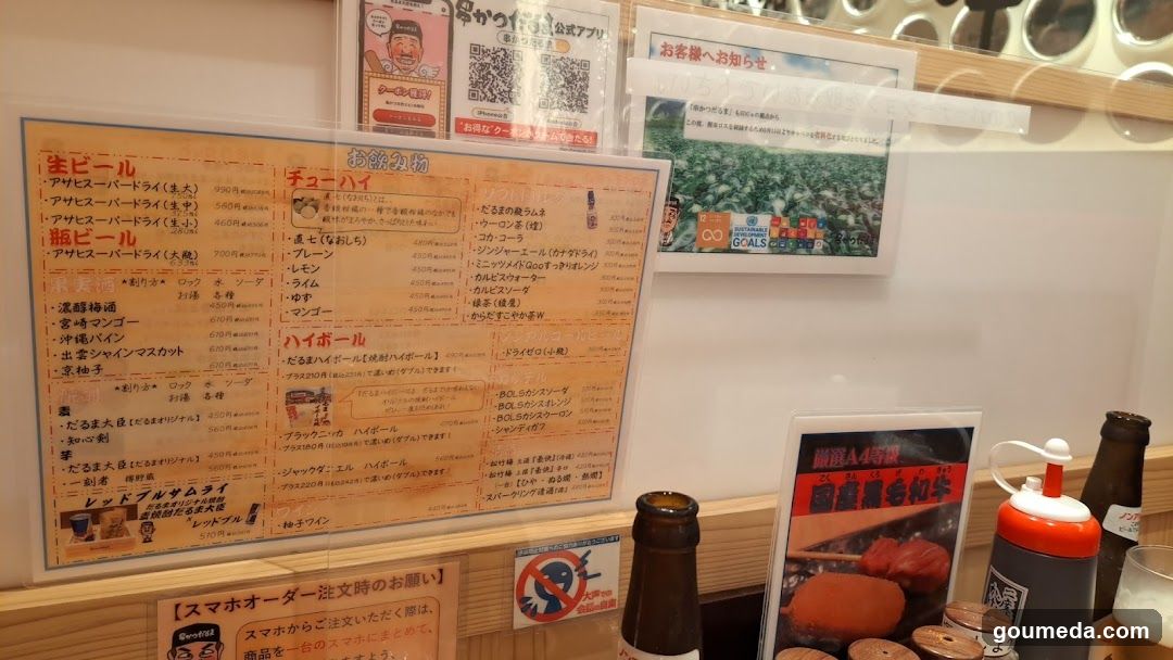 Kushikatsu Daruma Whity Umeda