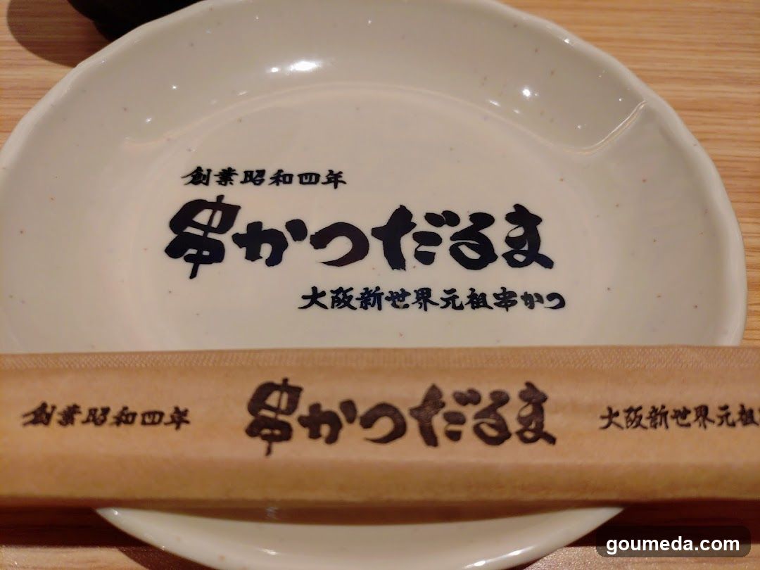 Kushikatsu Daruma Whity Umeda