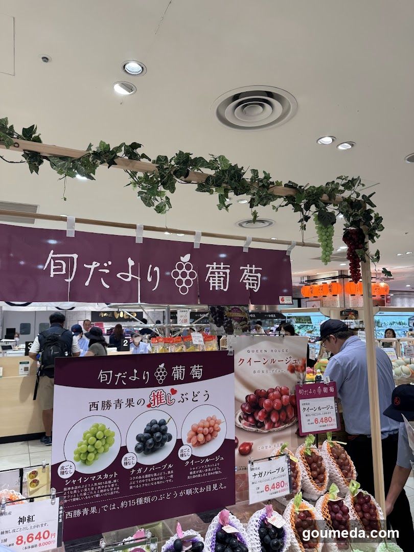 西勝青果