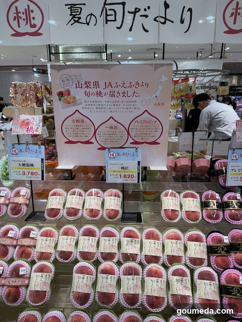 西勝青果