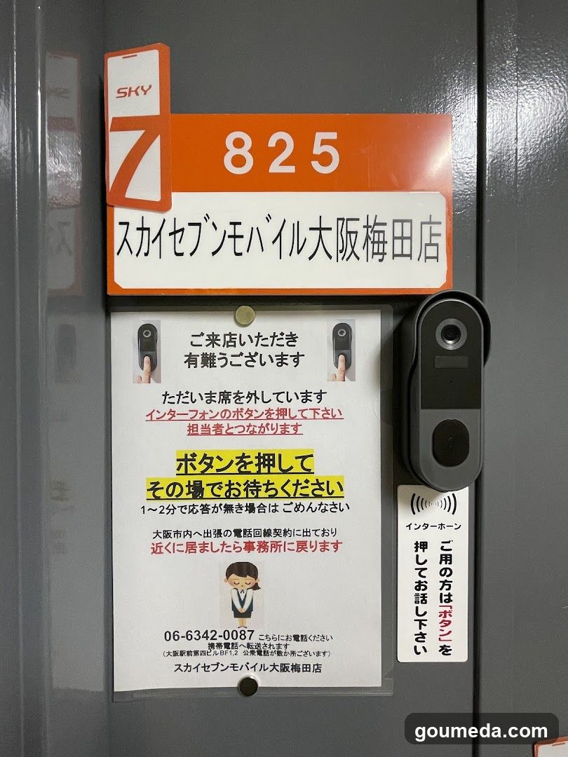 スカイセブンモバイル大阪梅田