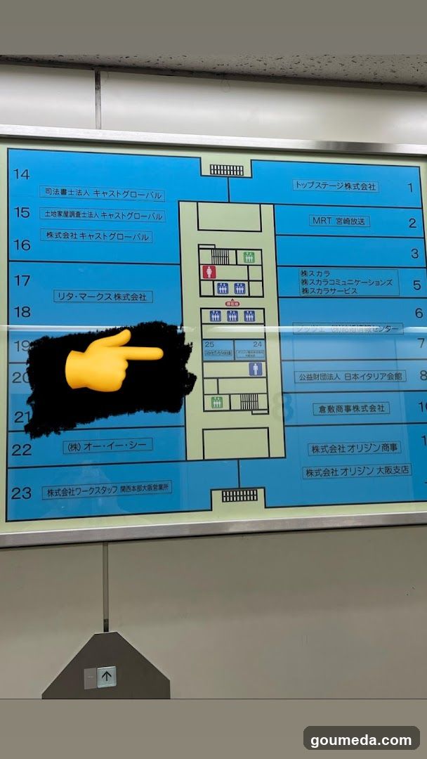 スカイセブンモバイル大阪梅田