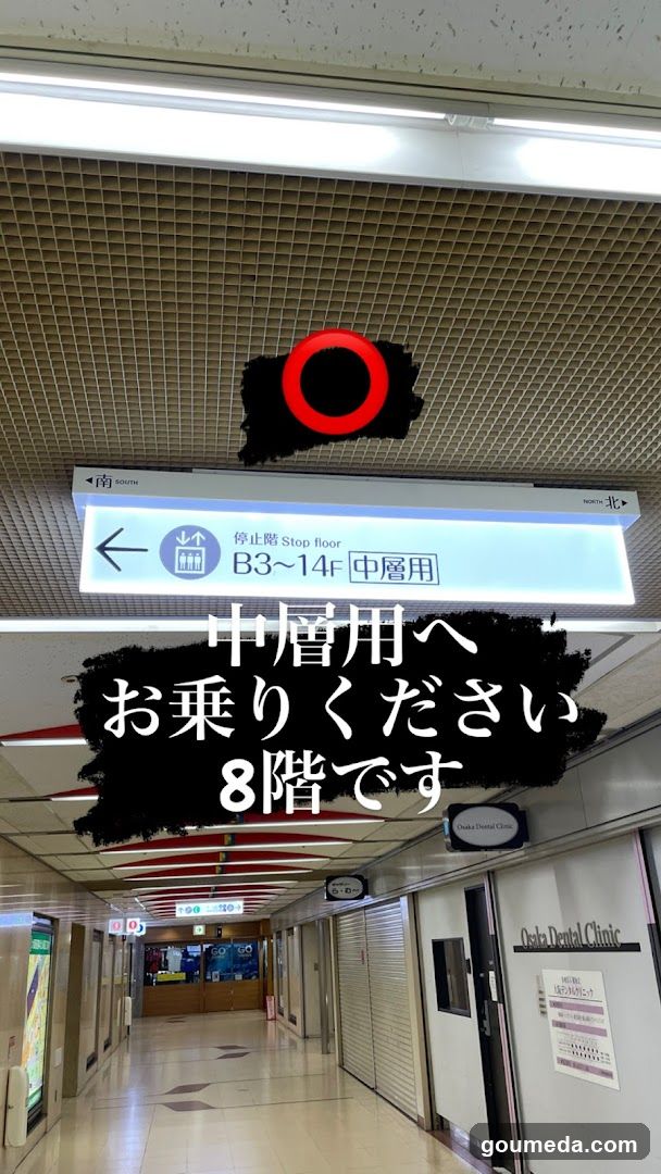 スカイセブンモバイル大阪梅田