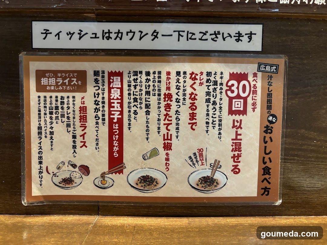 汁なし担担麺専門 キング軒大阪梅田店