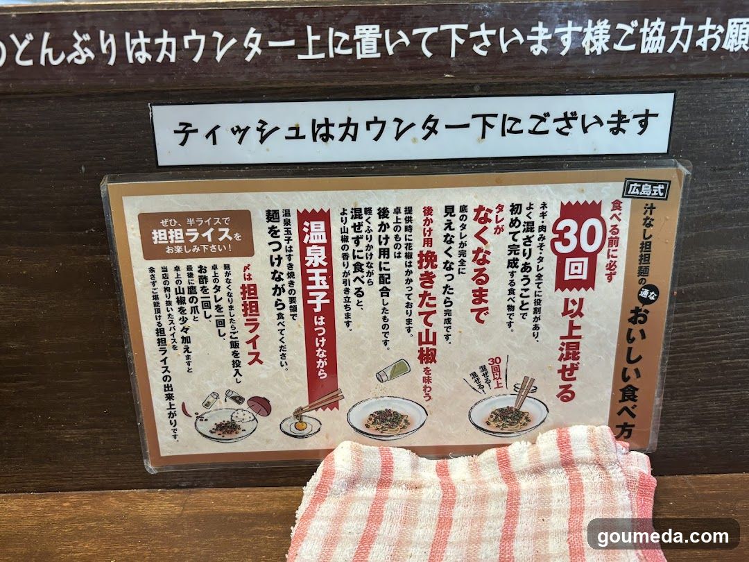 汁なし担担麺専門 キング軒大阪梅田店