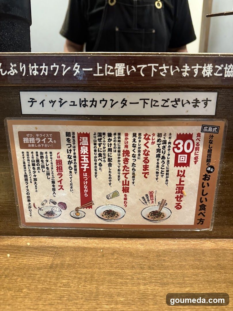 汁なし担担麺専門 キング軒大阪梅田店