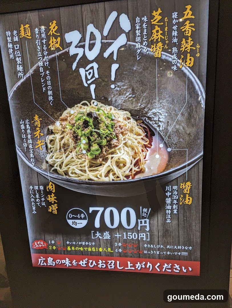 汁なし担担麺専門 キング軒大阪梅田店