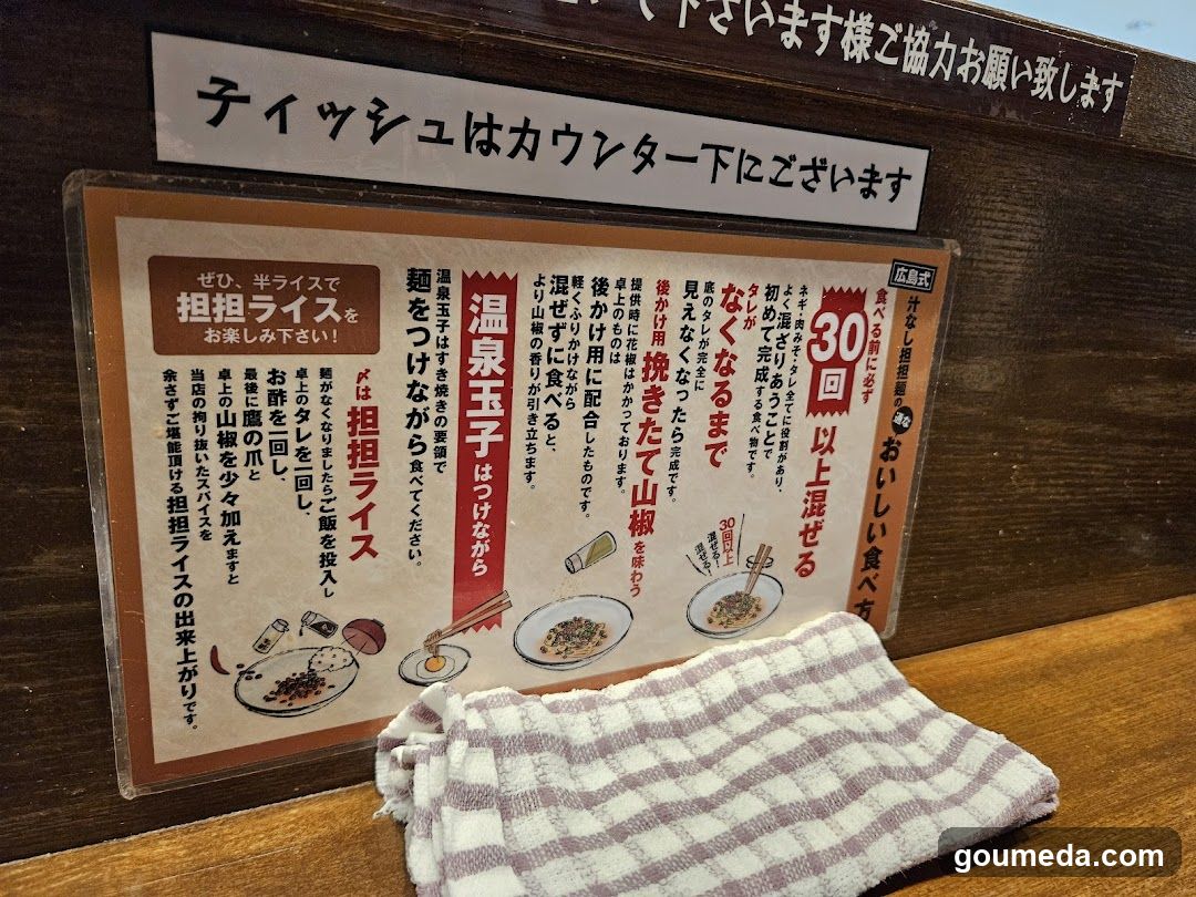 汁なし担担麺専門 キング軒大阪梅田店