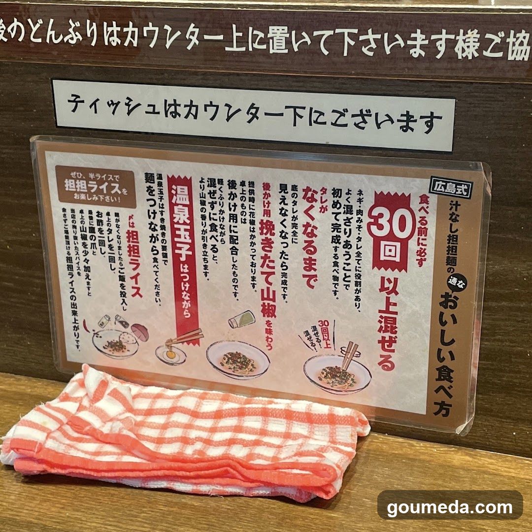 汁なし担担麺専門 キング軒大阪梅田店