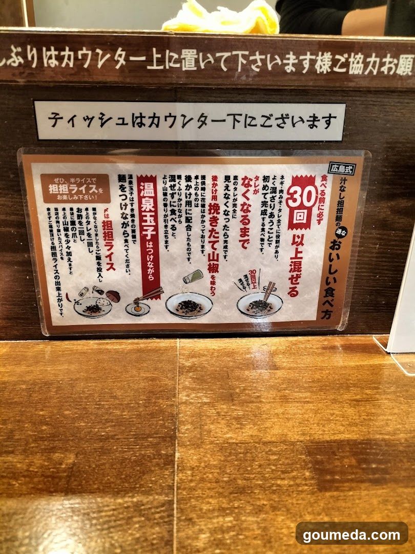 汁なし担担麺専門 キング軒大阪梅田店