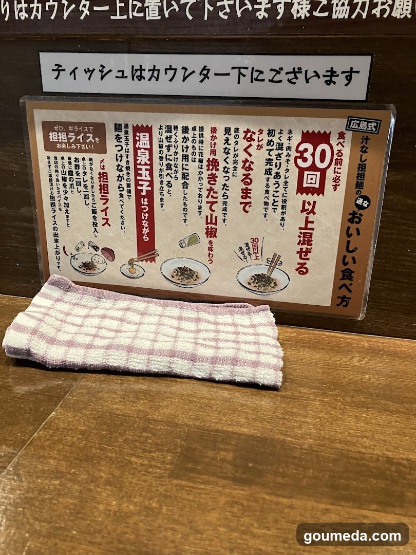 汁なし担担麺専門 キング軒大阪梅田店