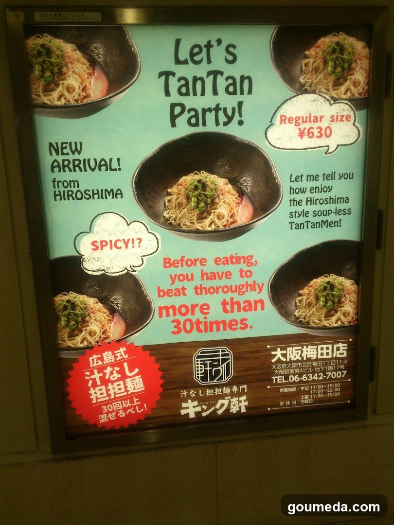 汁なし担担麺専門 キング軒大阪梅田店