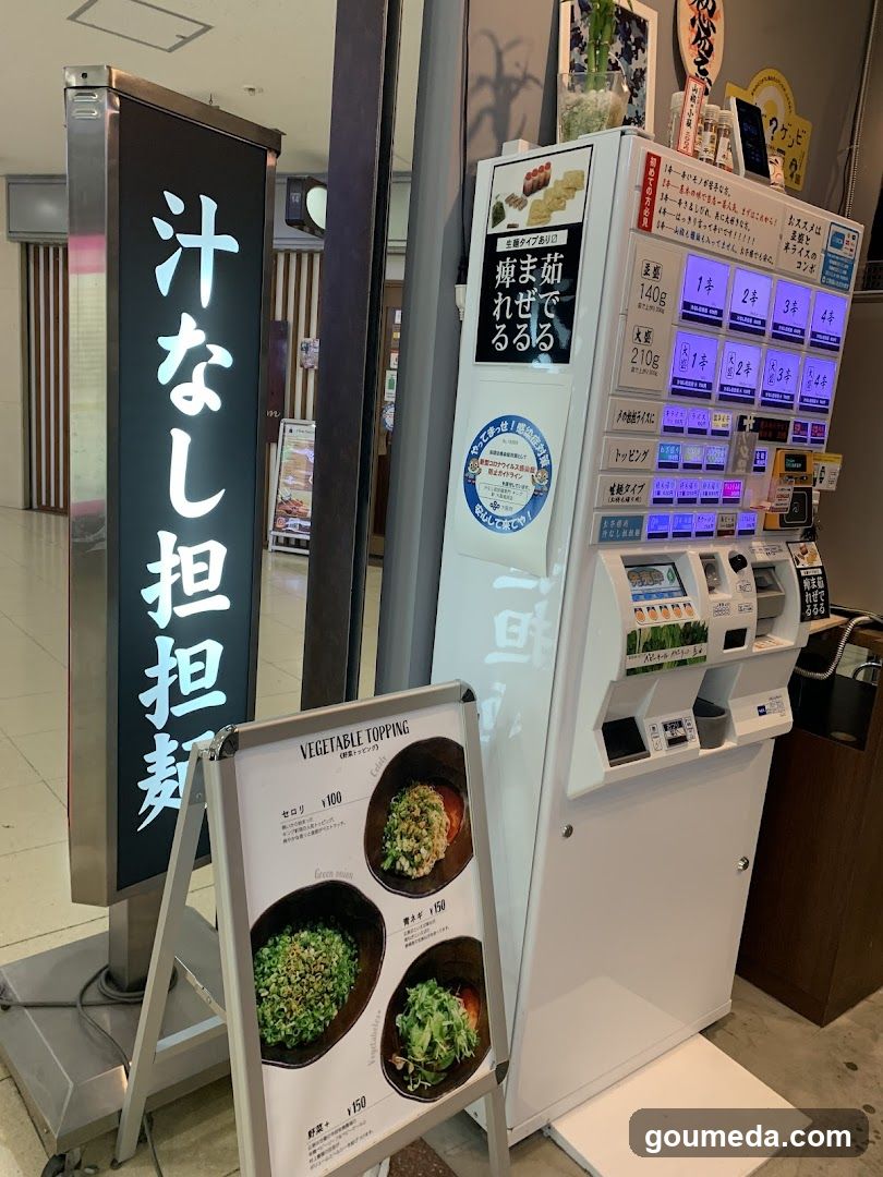 汁なし担担麺専門 キング軒大阪梅田店