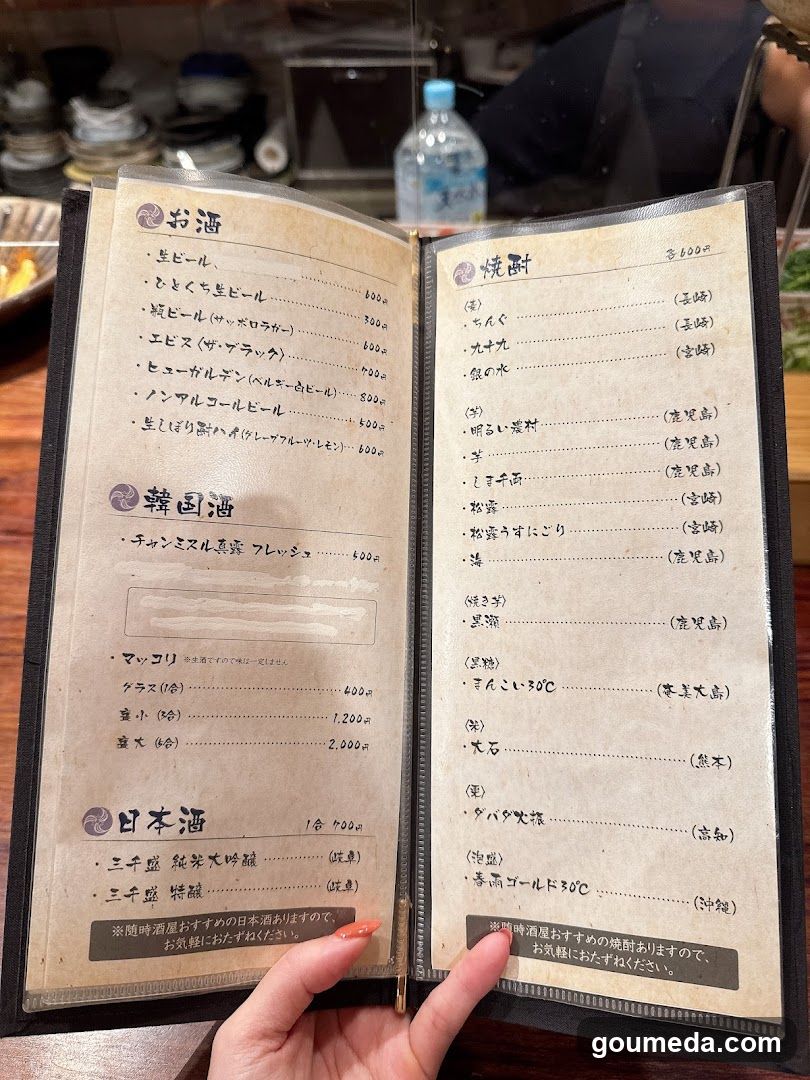 喰海