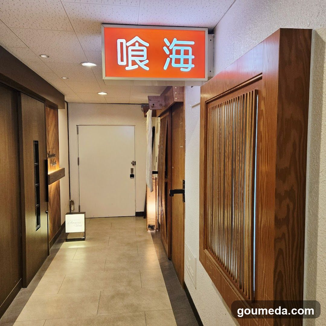 喰海