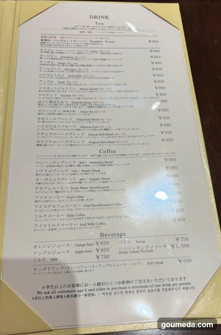HARBS Diamor Osaka