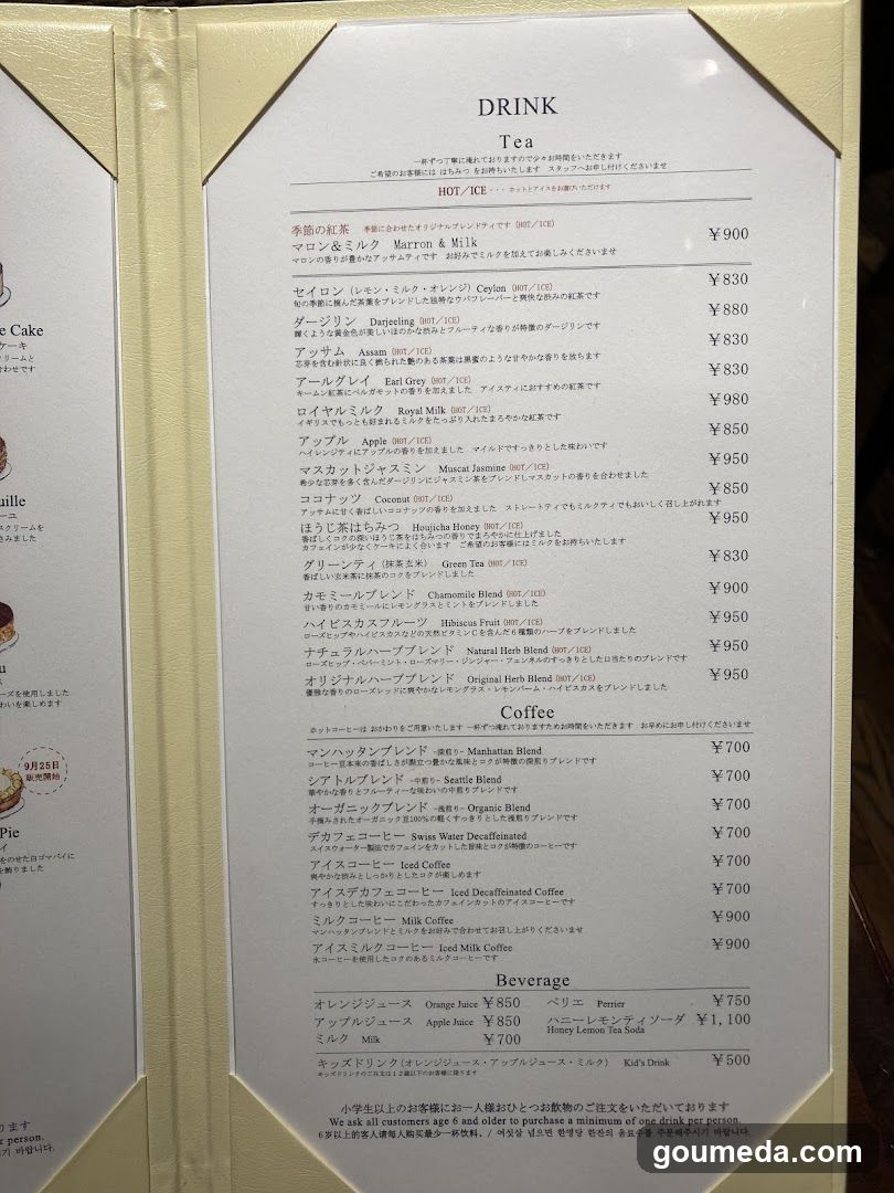 HARBS Diamor Osaka