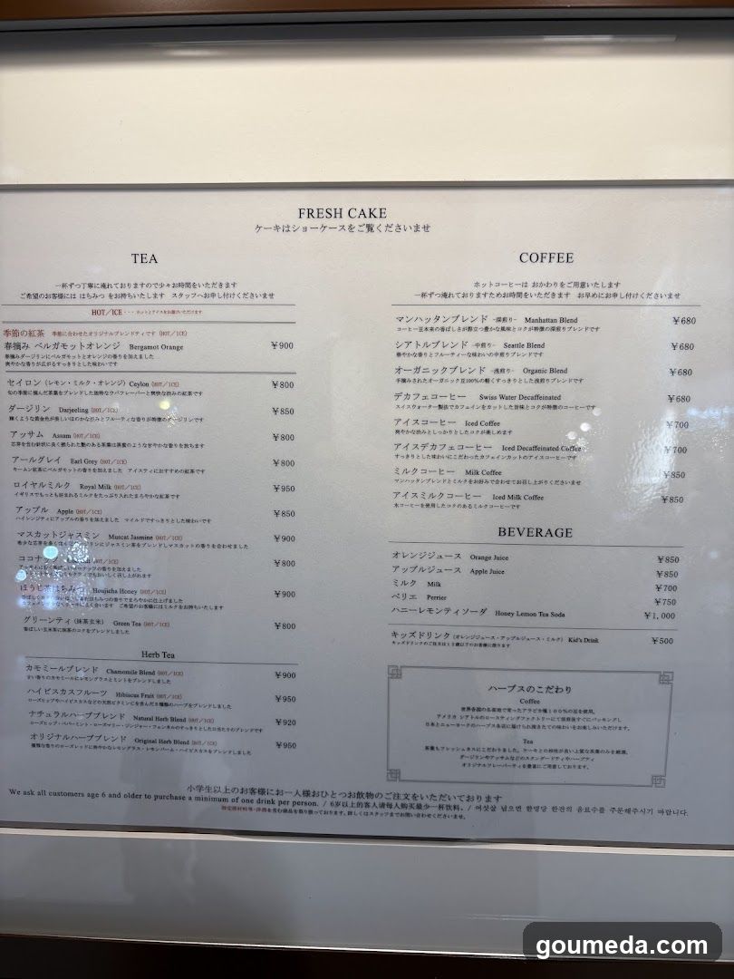 HARBS Diamor Osaka