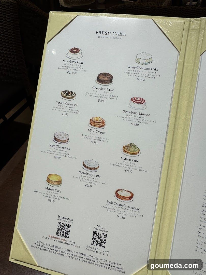 HARBS Diamor Osaka