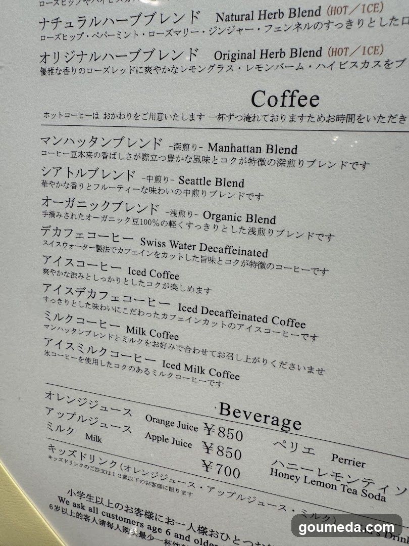 HARBS Diamor Osaka
