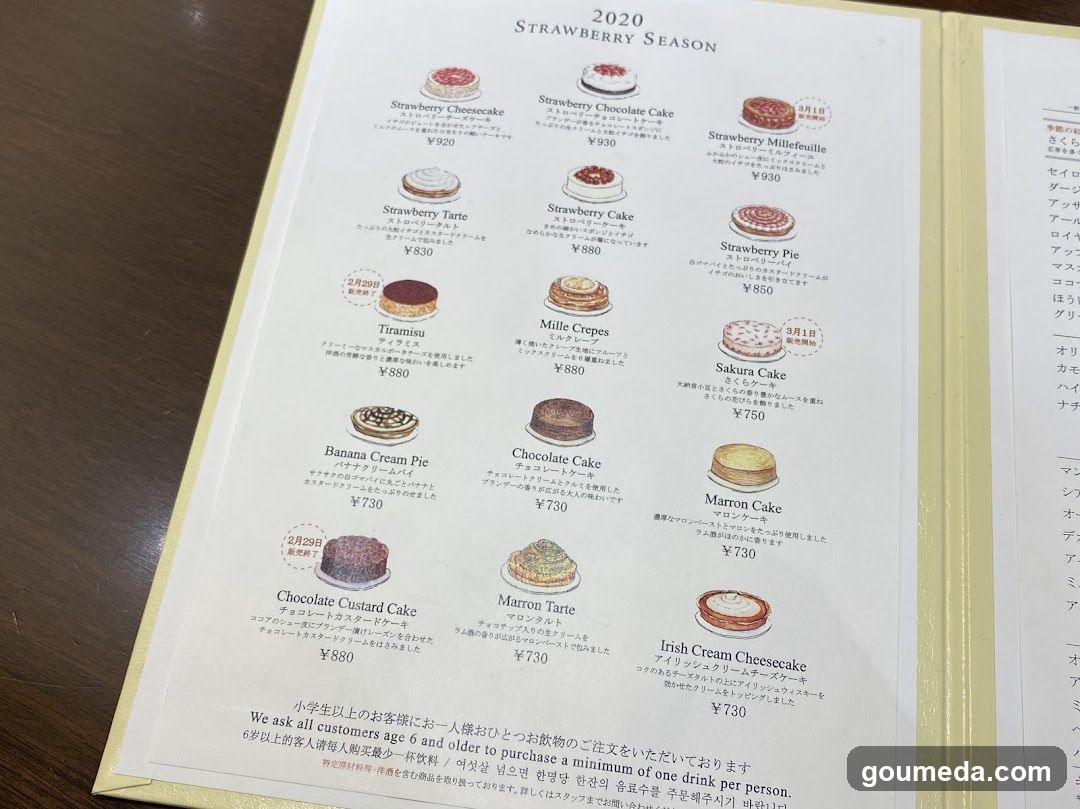 HARBS Diamor Osaka