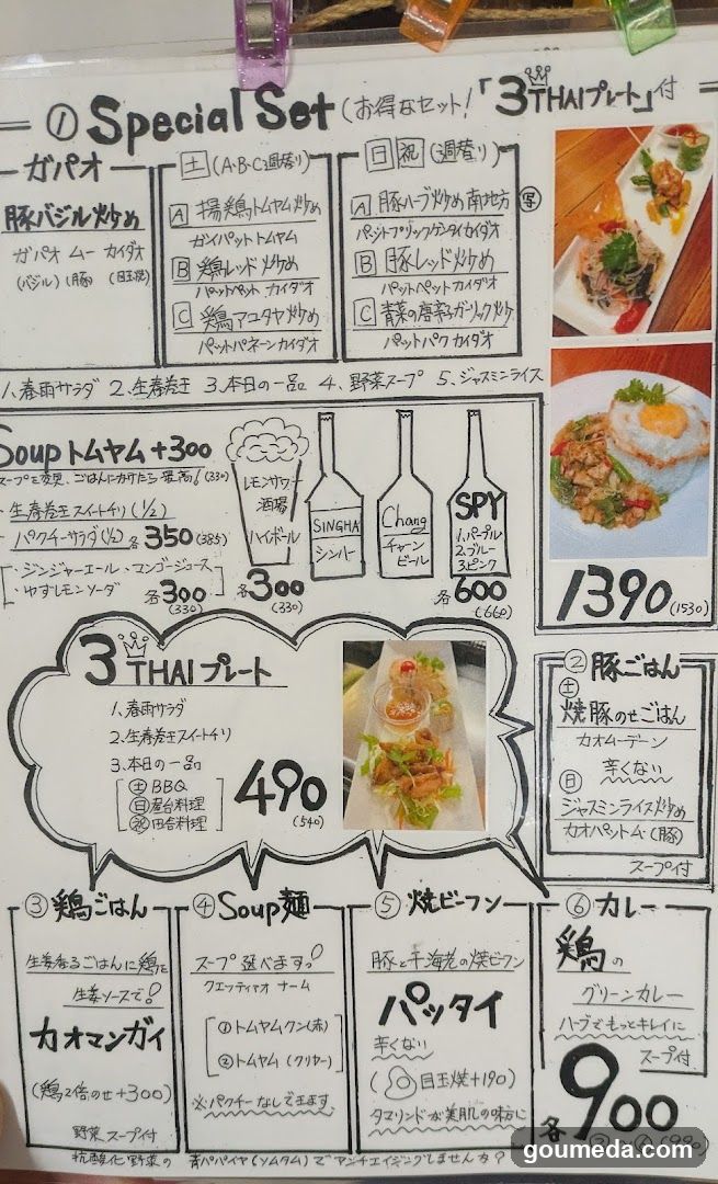タイ料理/梅田 🇹🇭 スワンナプームタイ大阪