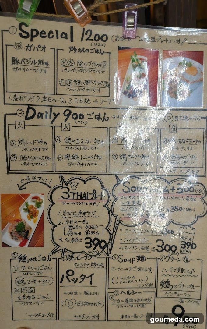 タイ料理/梅田 🇹🇭 スワンナプームタイ大阪