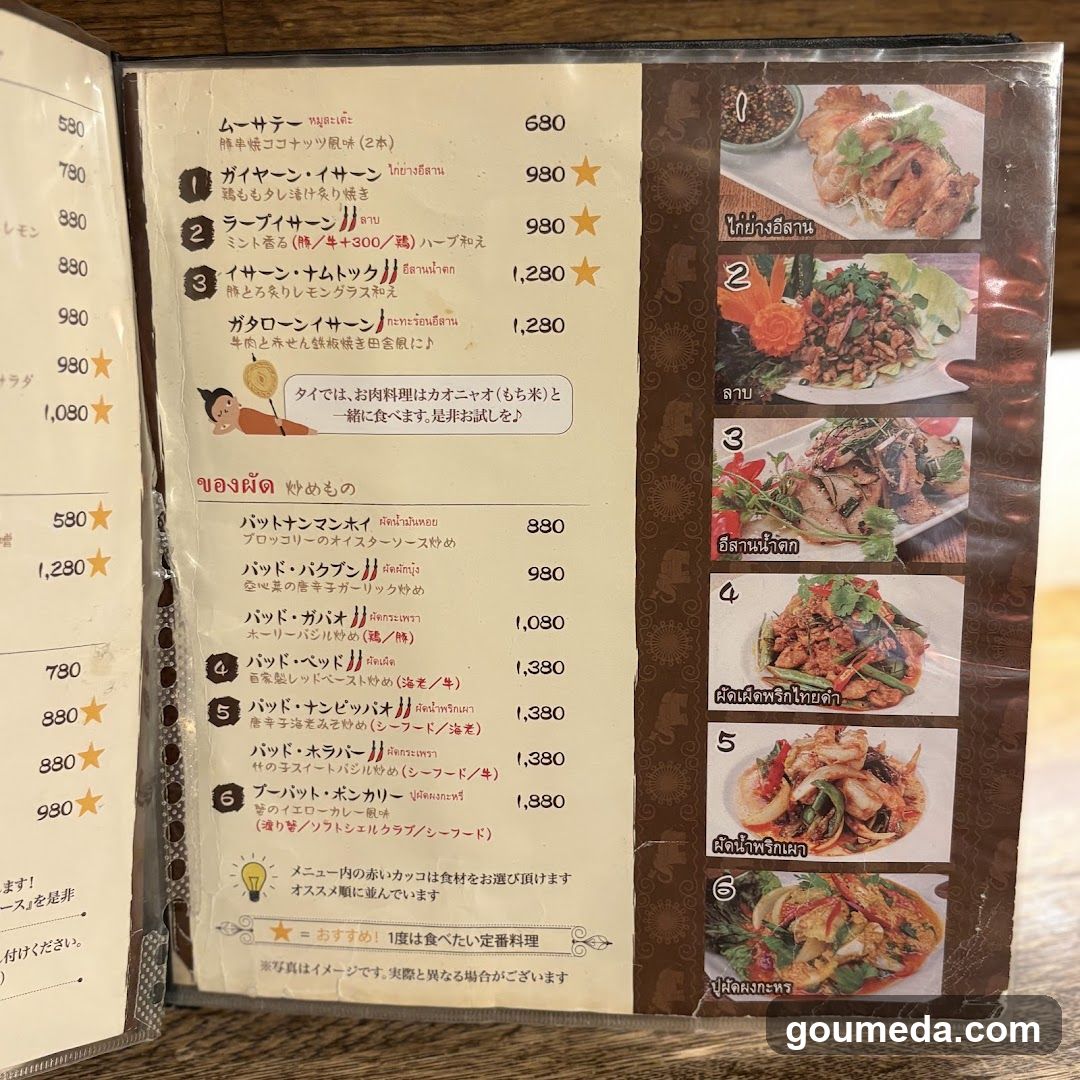 タイ料理/梅田 🇹🇭 スワンナプームタイ大阪