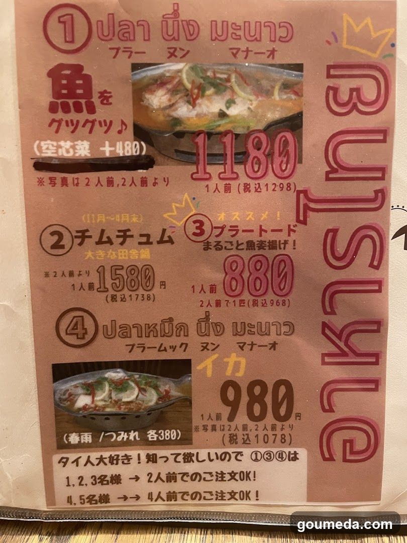 タイ料理/梅田 🇹🇭 スワンナプームタイ大阪