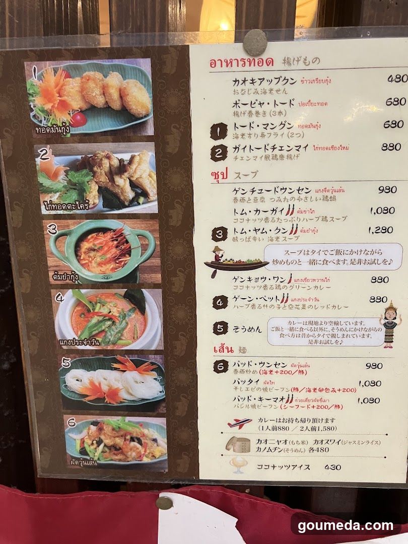 タイ料理/梅田 🇹🇭 スワンナプームタイ大阪