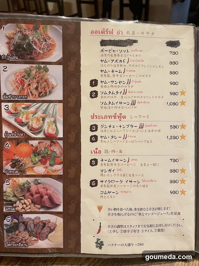 タイ料理/梅田 🇹🇭 スワンナプームタイ大阪