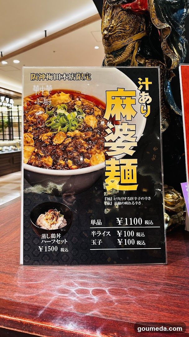 華中華 小厨
