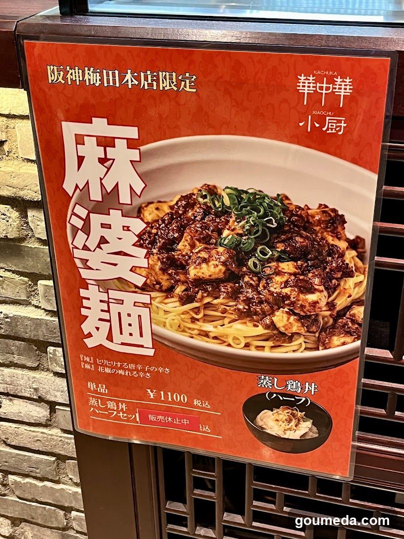 華中華 小厨