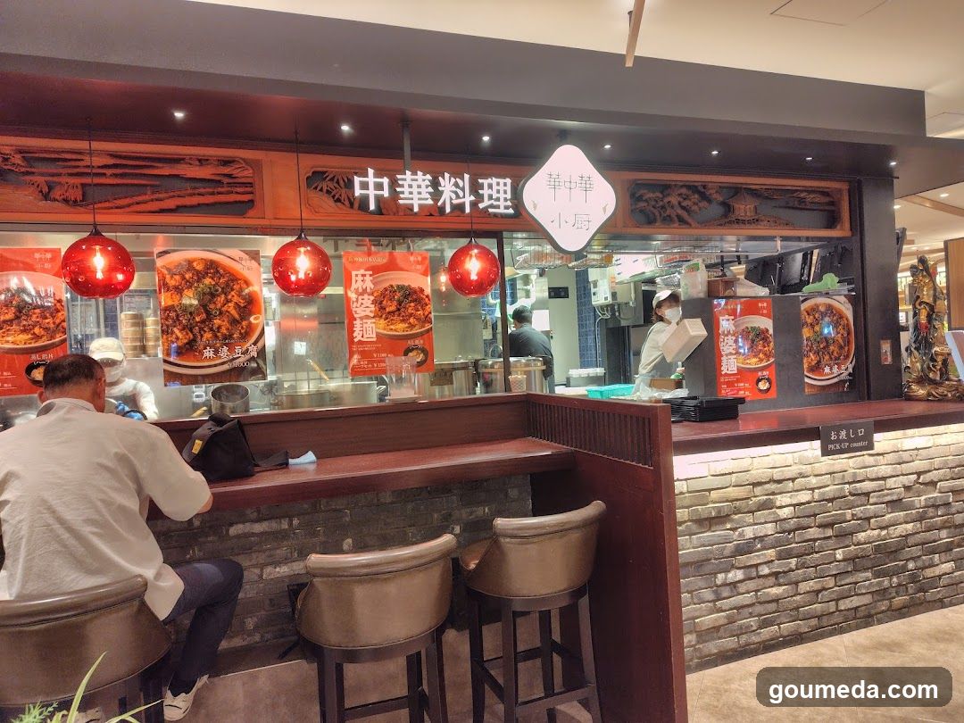 華中華 小厨