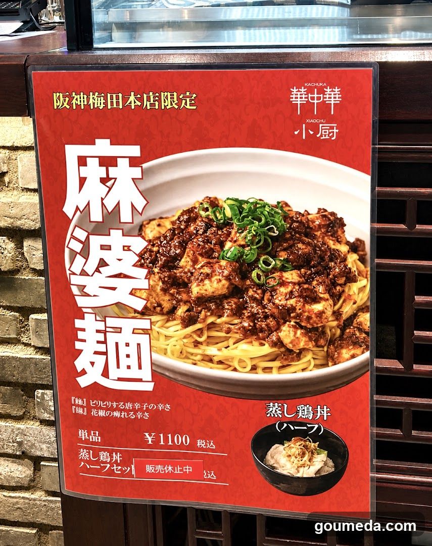 華中華 小厨