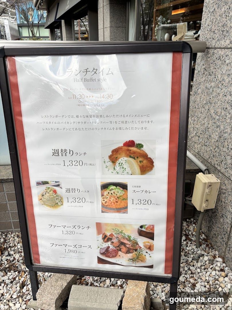 ガーデンカフェ