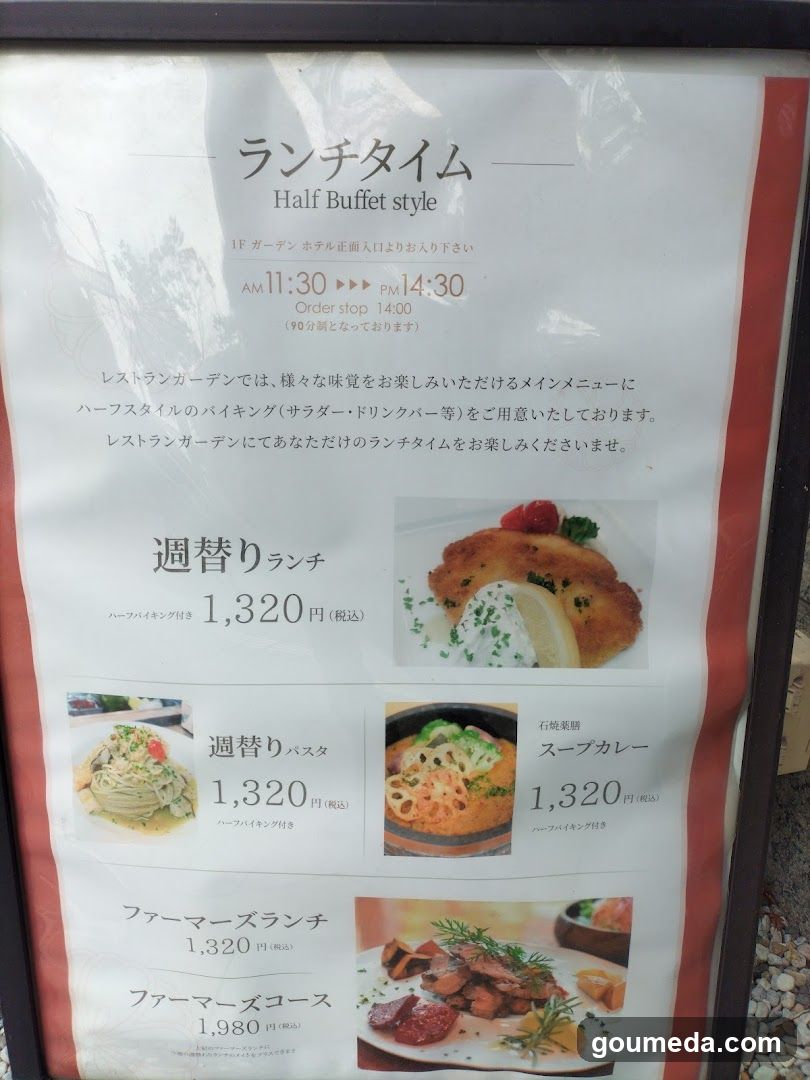ガーデンカフェ