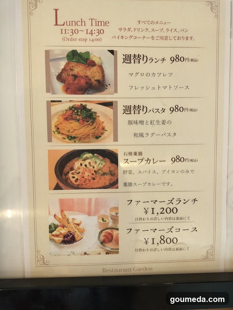 ガーデンカフェ