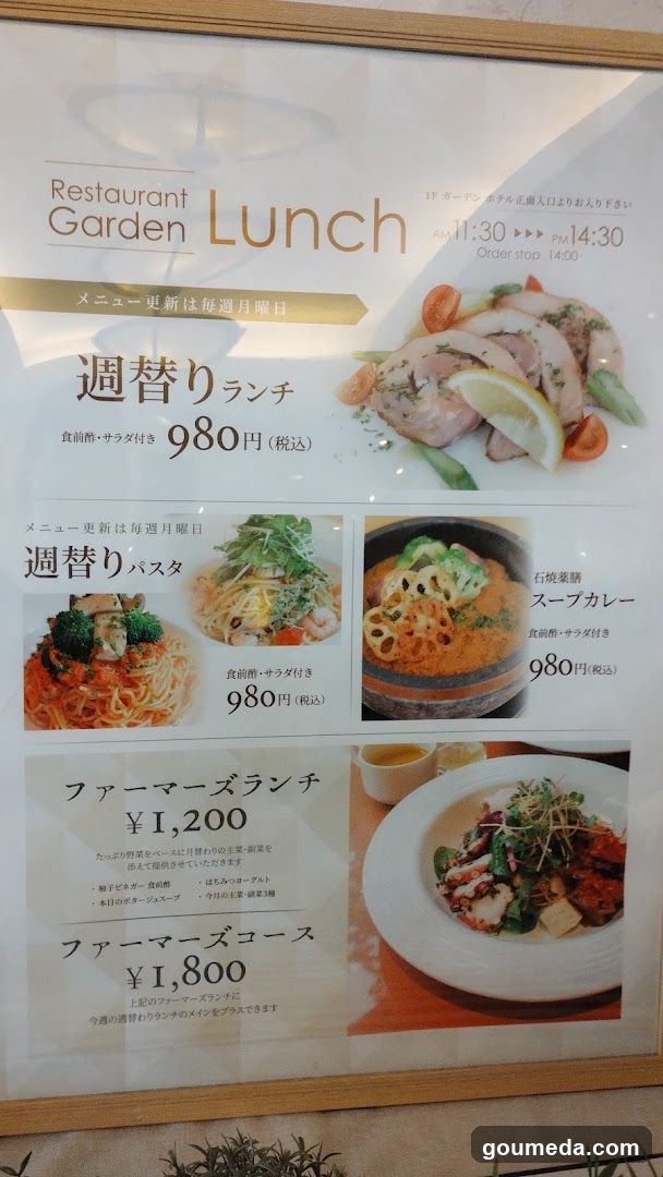 ガーデンカフェ