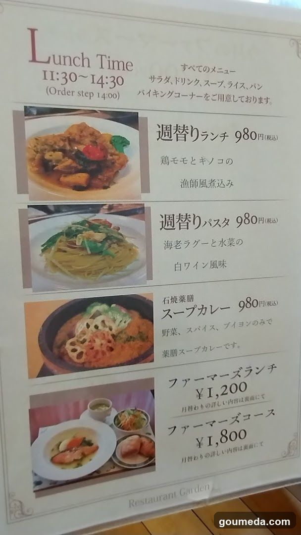 ガーデンカフェ