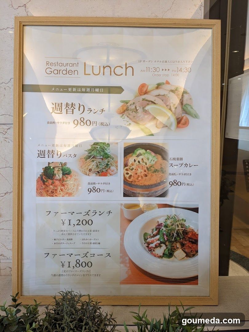 ガーデンカフェ