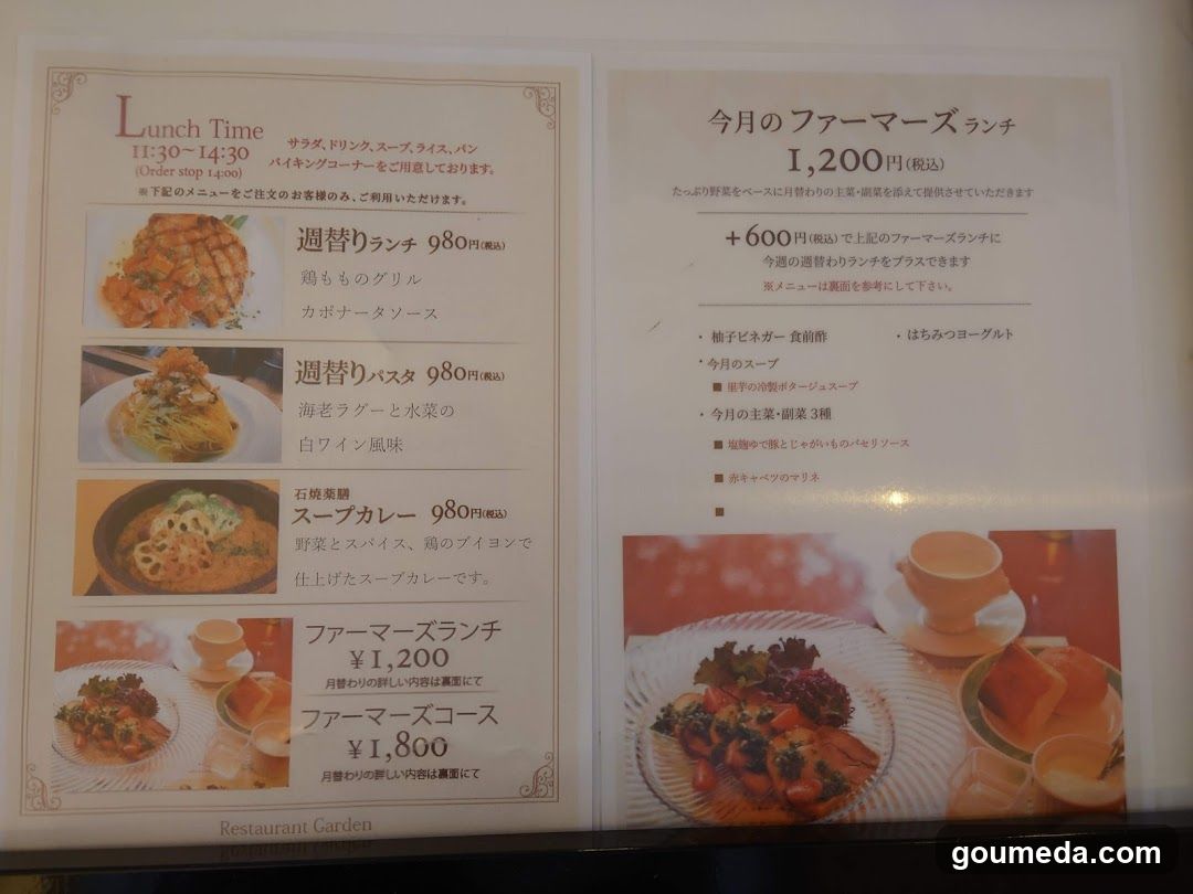 ガーデンカフェ